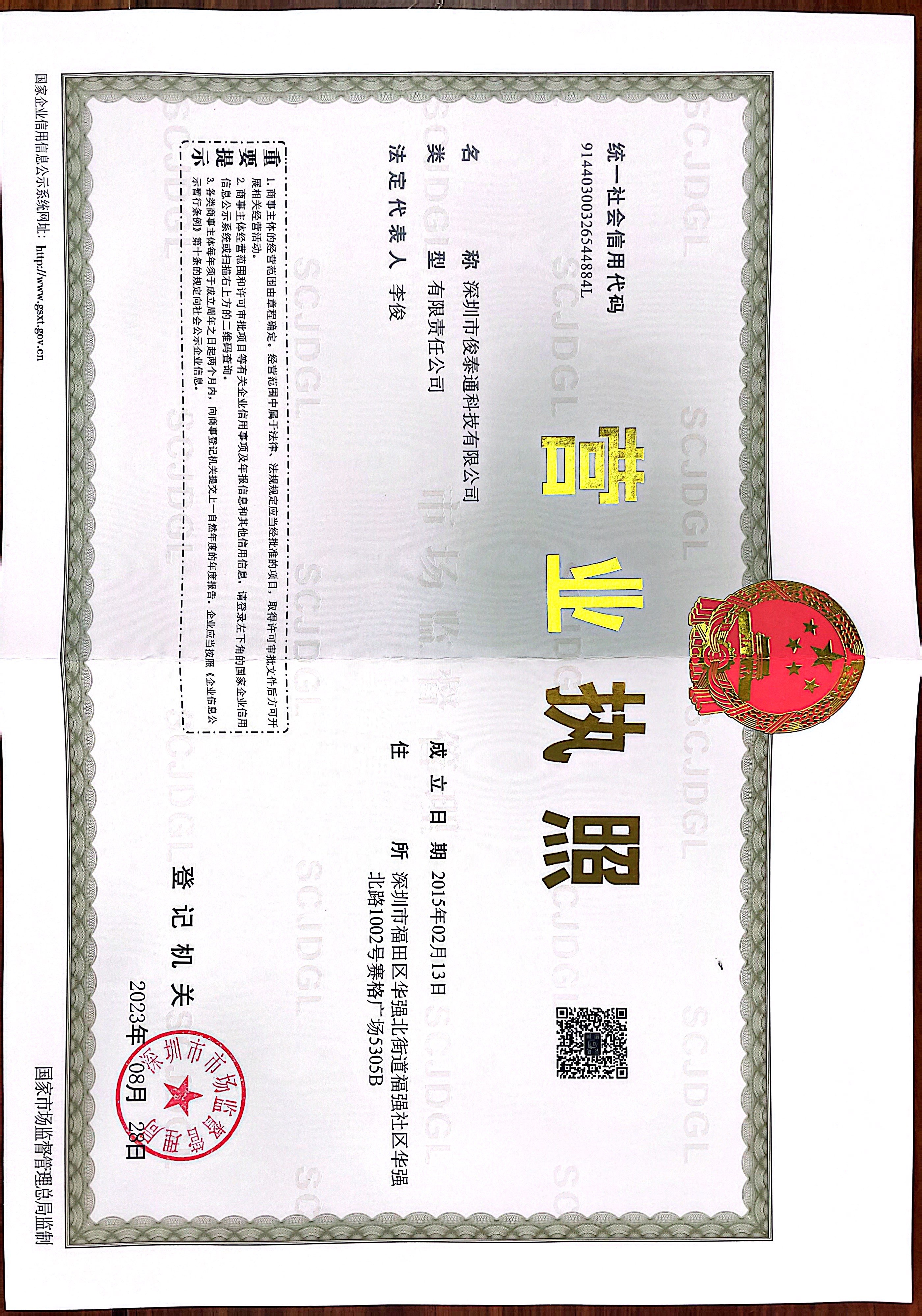 珠海无人机芯片
